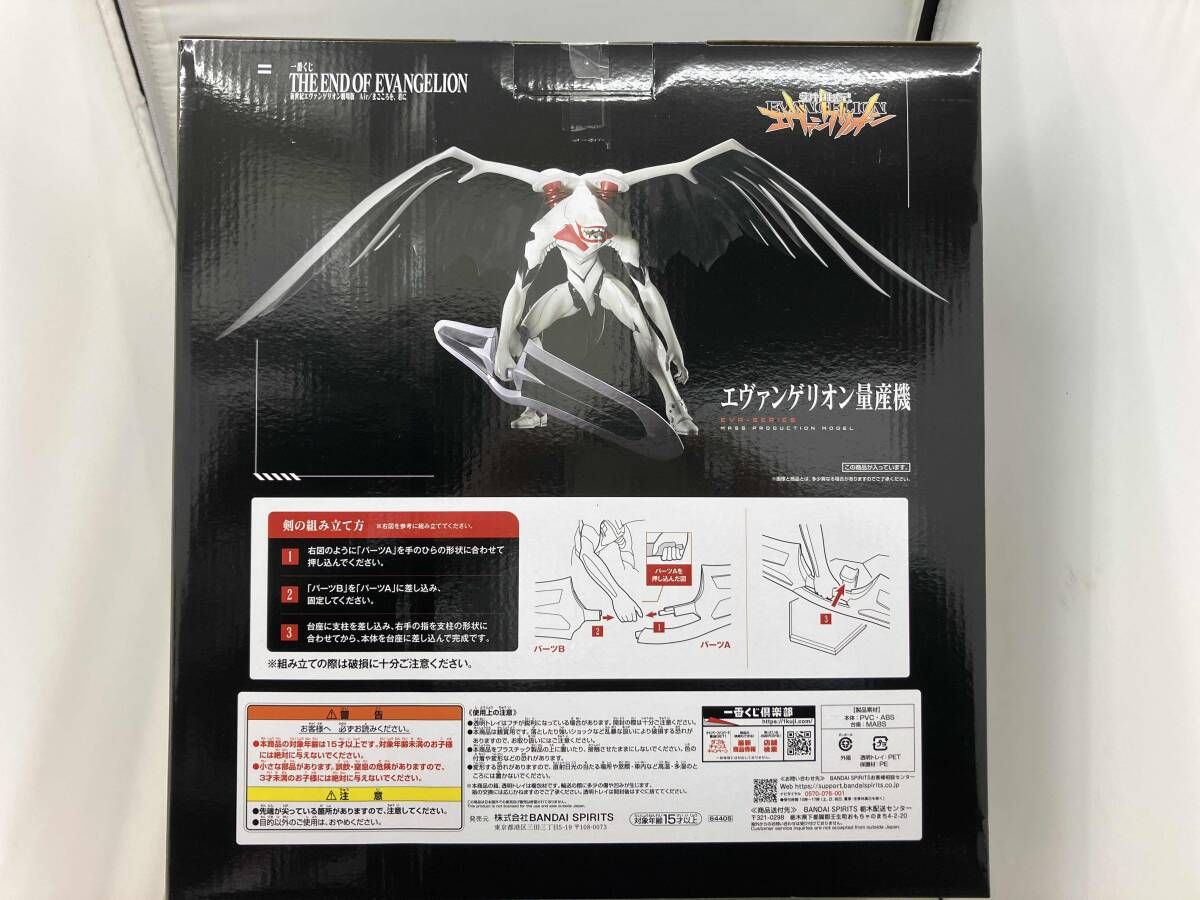 ラストワン賞 エヴァンゲリオン量産機 ラストワンver. 一番くじ