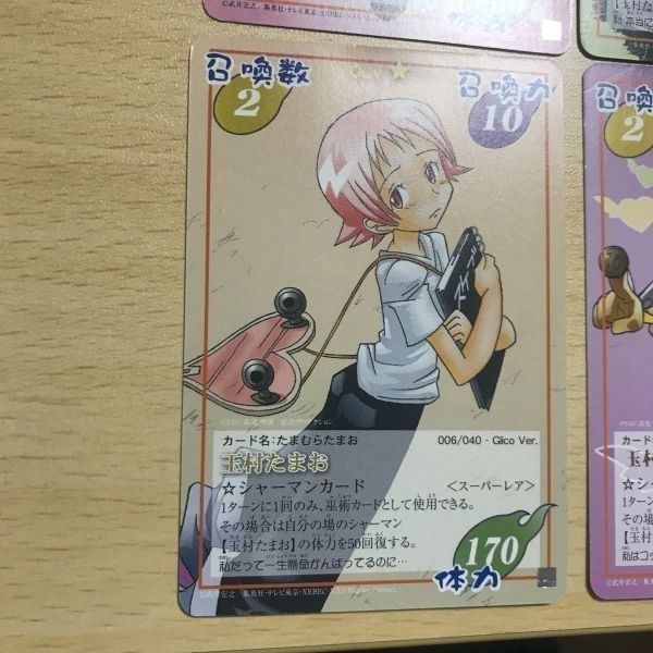 交渉歓迎 ca7-2 カード シャーマンキング 超占事略決