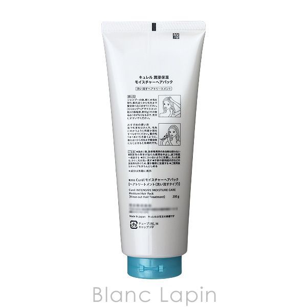 花王 キュレル KAO CUREL モイスチャーヘアパック 200g ヘアトリートメント [444356] - メルカリ