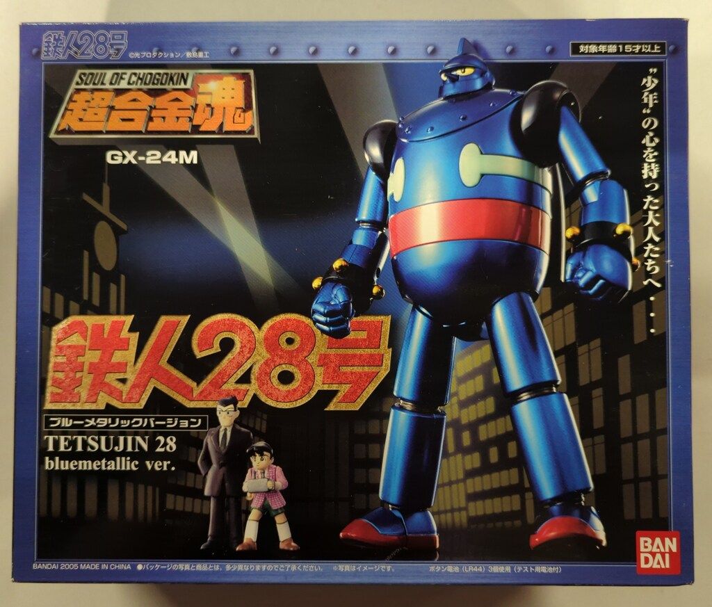 バンダイ 超合金魂 鉄人28号 ブルーメタリックVer GX-24M