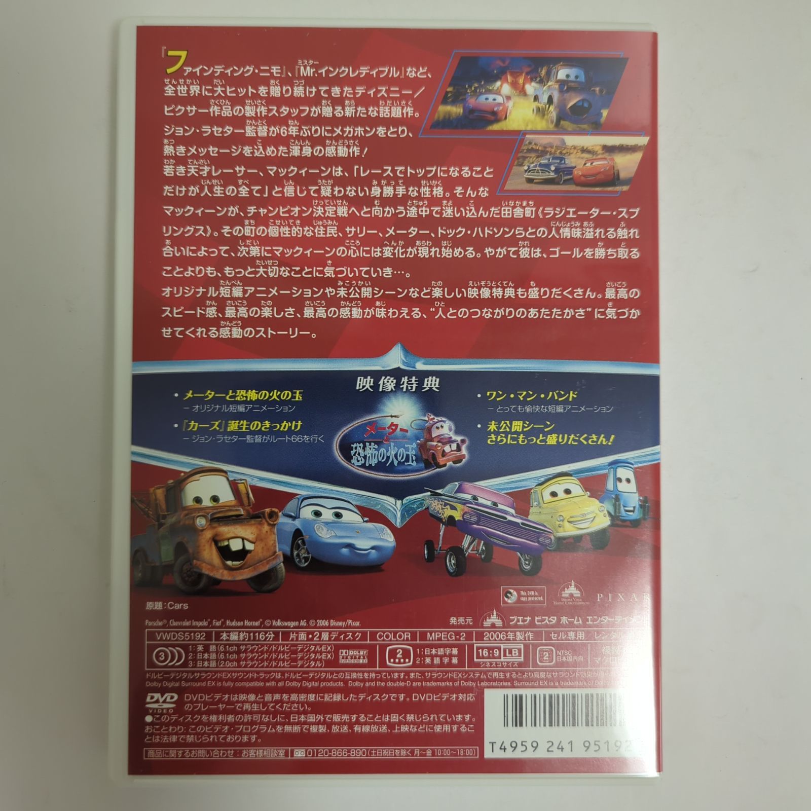 カーズ 3 dvd 中古 安い