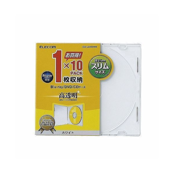 (まとめ)エレコム Blu-ray/DVD/CDケース(スリム/PS/1枚収納) CCD-JSCS10WH