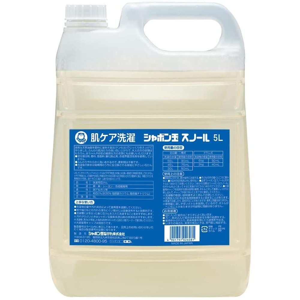 5L　日本アトピー協会推薦品　　柔軟剤不要 シャボン玉　無添加石けん　衣料用液体洗剤　スノール 【大容量】
