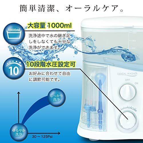 口腔洗浄器