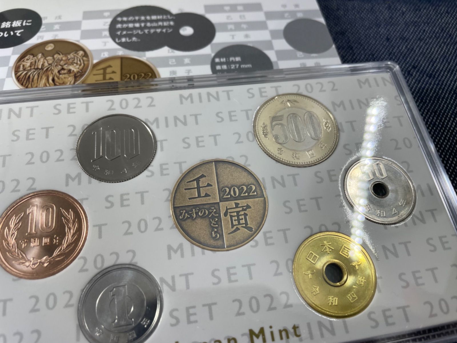 ミント 貨幣セット 1978年1979年 日本国大蔵省造幣局 3 - 通販