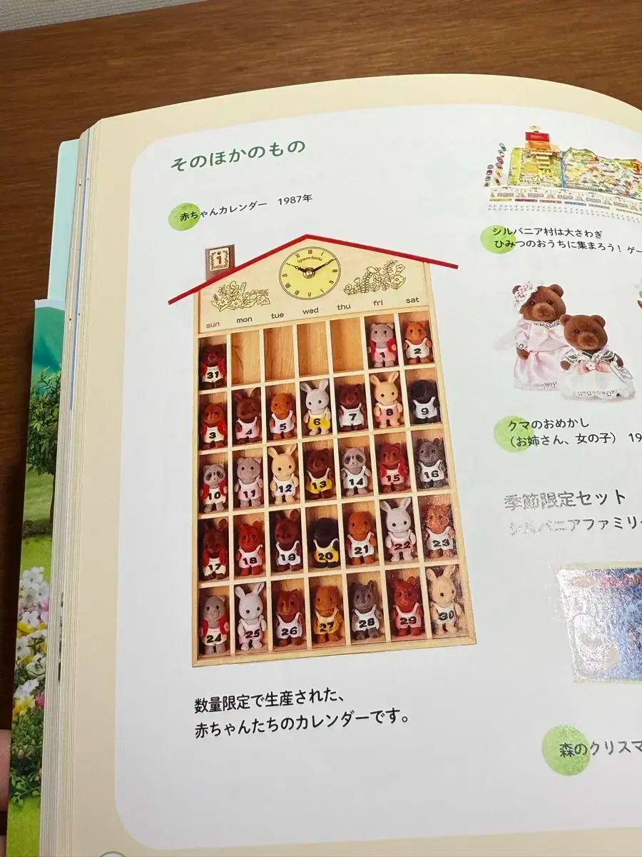 偉大な百科事典