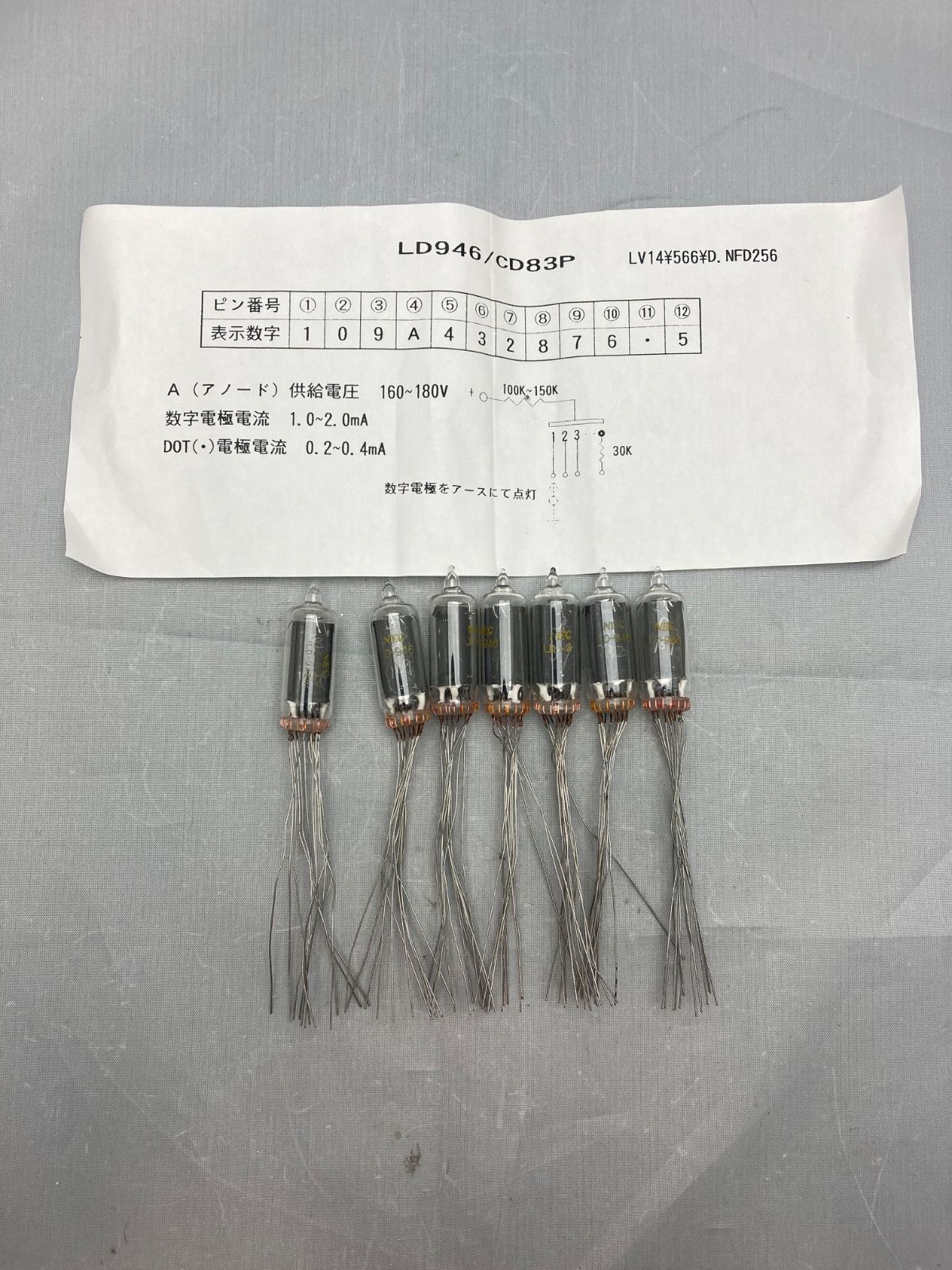 ニキシー管　NEC　LD946　６本 ニキシー管 NEC LD946 6本 6桁表示・ニキシー管時計キット
