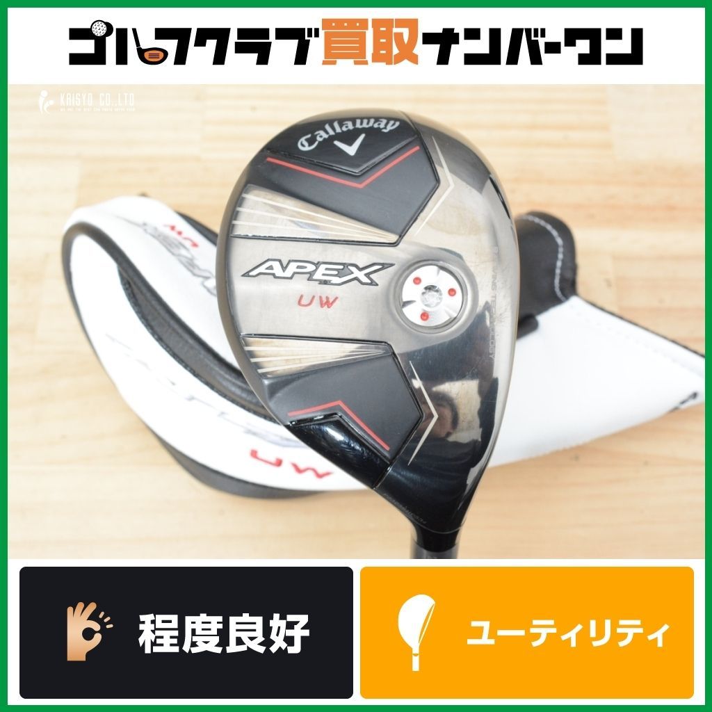 キャロウェイ APEXユーティリティ シャフトのみ 2本セット