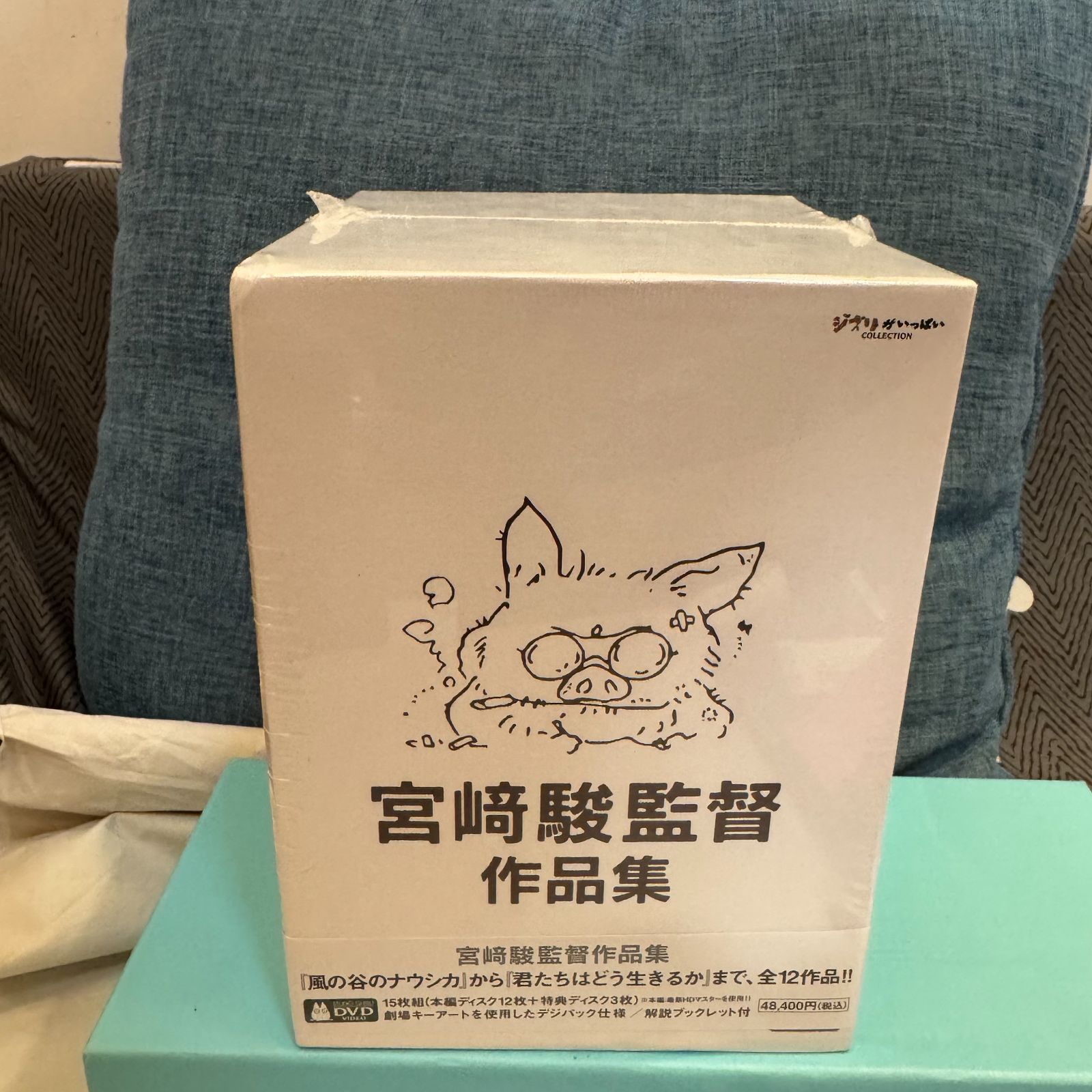る*ば様 宮﨑駿監督作品集 君たちはどう生きるか アニメーション DVD 15枚 Amazon.co.jp: 宮﨑駿監督作品集 君たちはどう生きるか
