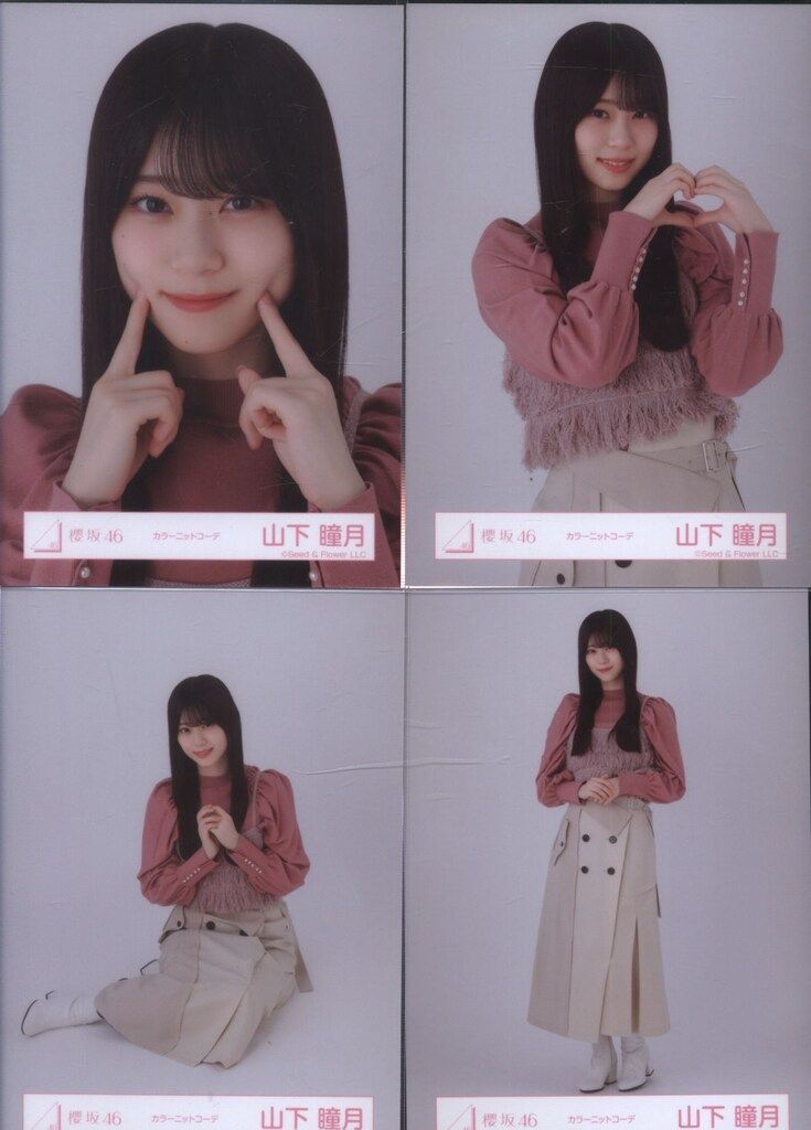 Amazon.co.jp: 櫻坂46 生写真 2024年 ハロウィン衣装 4種コンプ
