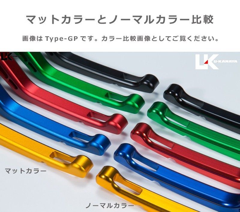 レバー セット