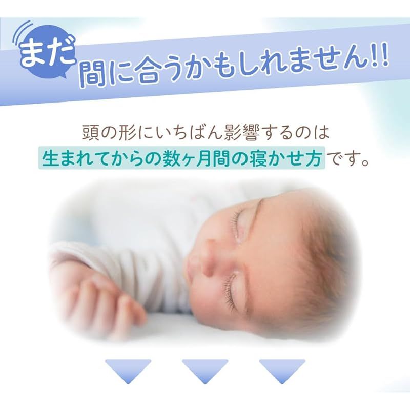 ベビー枕