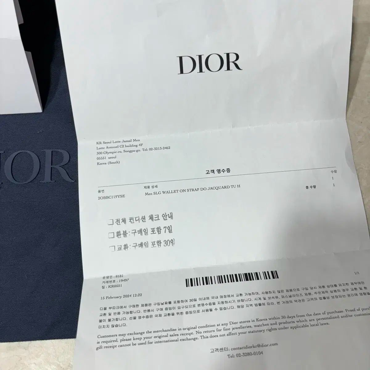 Dior ディオール