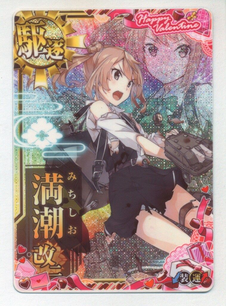 艦これアーケード 時雨改二中破 レイテ帯付き 艦これ 時雨 改ニ