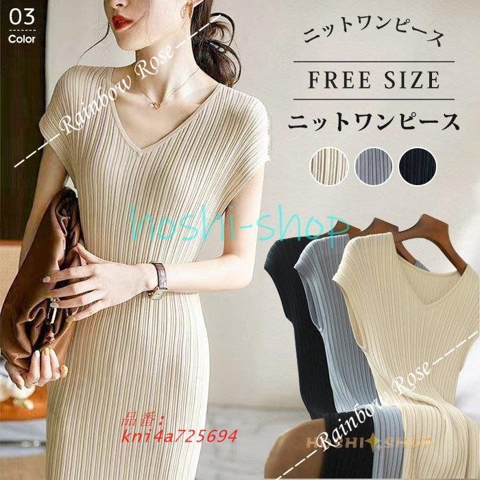 ニットワンピース レディース ロング サマーニット ニットワンピ フレンチスリーブ 大人 Vネック タイトワンピース ストレッチ kni4a725694