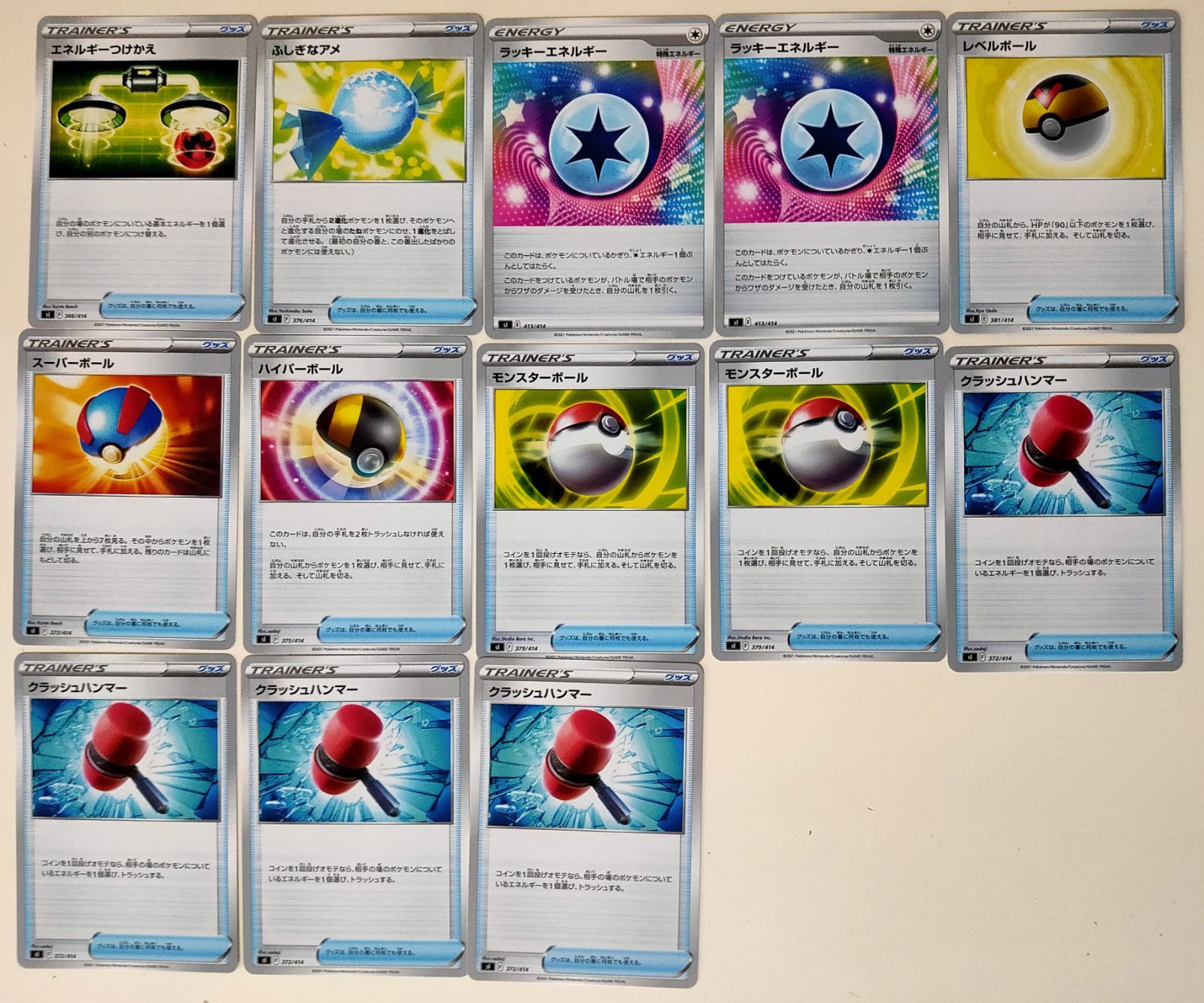 まとめ売り】ポケカ スタートデッキ100 - メルカリ