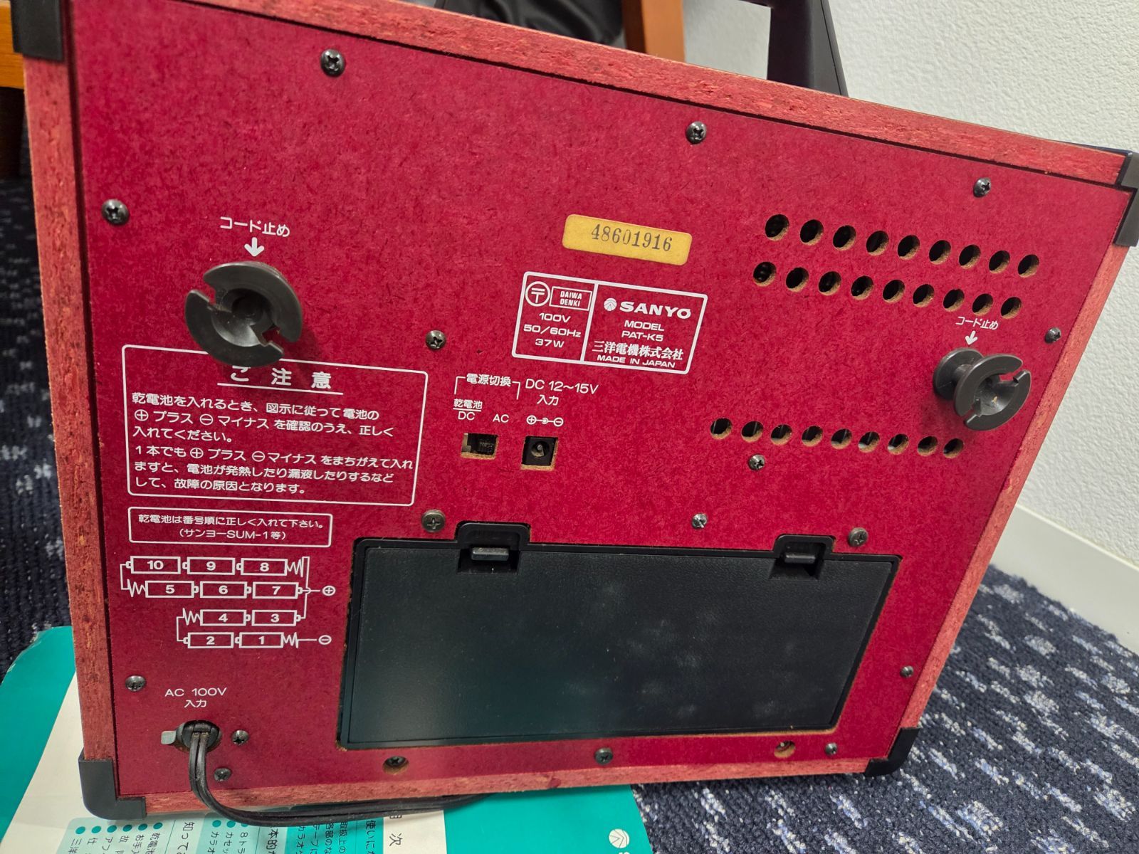 取扱説明書付 動作未