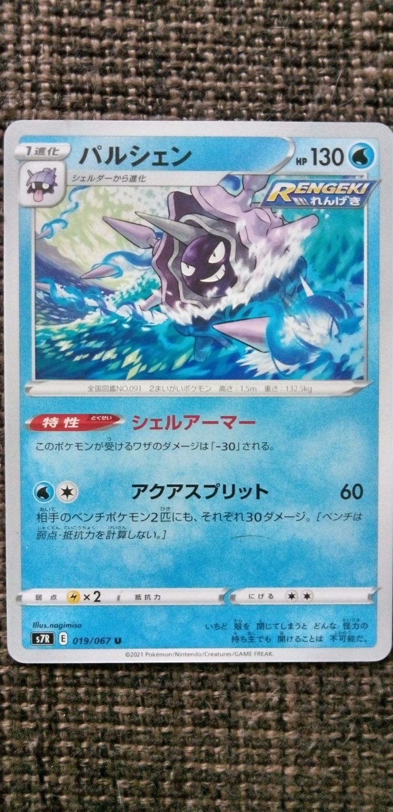 ポケモンカード 進化系全4種類セット売り S-66 - メルカリ