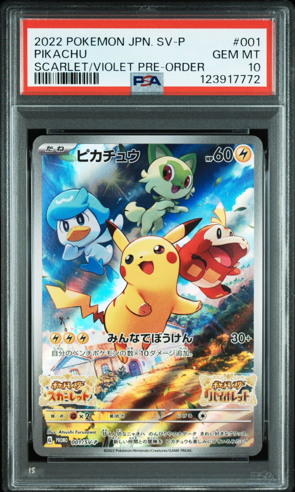 ピカチュウカード PSA10 PROMO スカーレット＆バイオレット ピカチュウ】PSA10 スカーレット＆バイオレット PROMO 001/SV-P