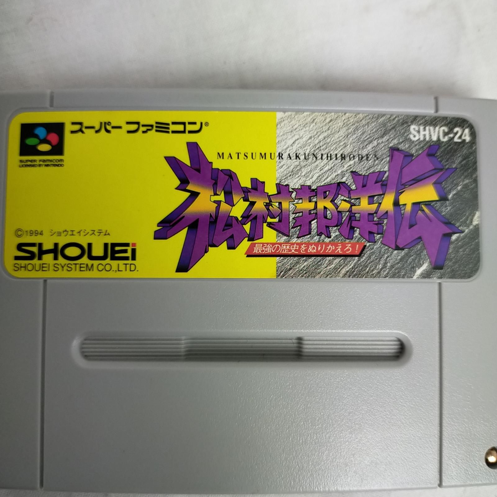 任天堂 スーパーファミコン(SFC) ゲームカートリッジ [いろいろな2  