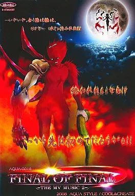 Aqua Timez/FINAL LIVE「last dance」〈2枚組〉 中古】同人音楽CD