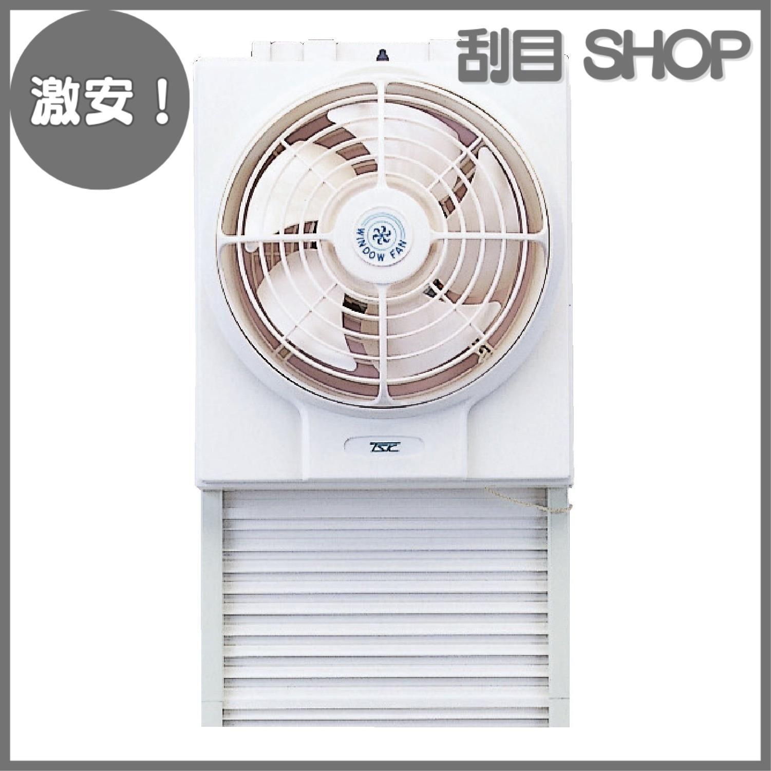 高須産業 窓用換気扇２０ｃｍ 排気 FM-200HN