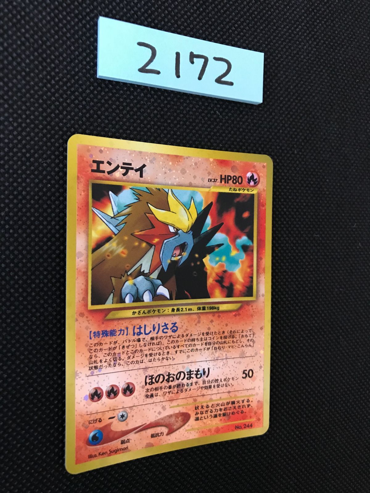 エンテイ プレミアムファイル2 旧裏 [2172] - メルカリ