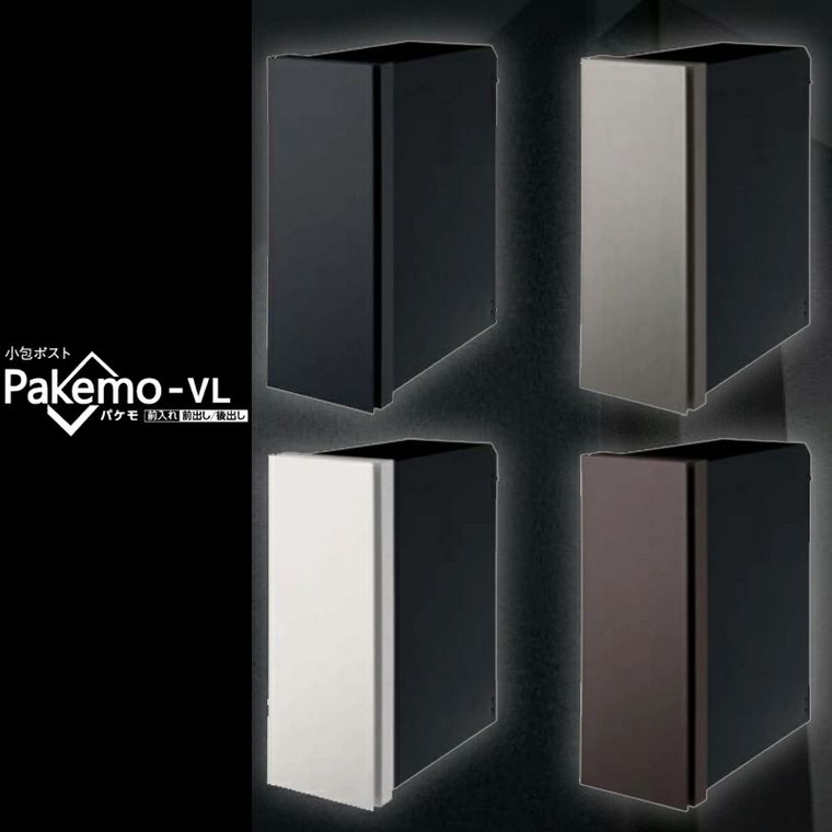 小包ポスト Pakemo-VL パケモVL パナソニック Panasonic [CTCR2700RSC] 前入れ前出し右開き ステンシルバー 省スペース 厚さ7cm対応