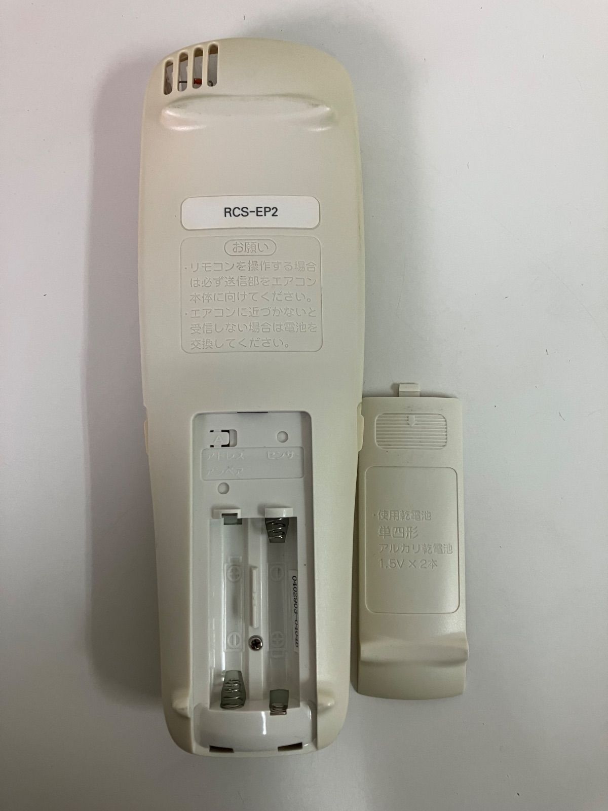 SANYO サンヨー SANYO・エアコンリモコン本体のみ パッケージ リモコン