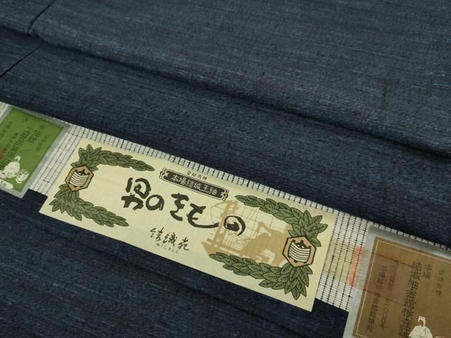 平和屋着物□極上 男性 本場結城玉紬 アンサンブル 長羽織 結織苑