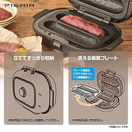 人気商品】ドウシシャ 焼き芋メーカー 平面プレート付 ブラック