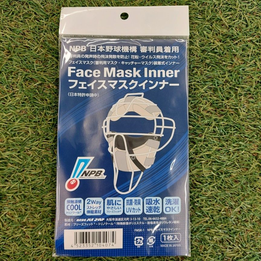NPB 日本野球機構 審判員着用 1枚入 フェイスマスクインナー 