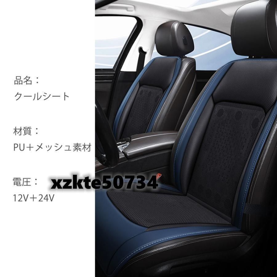 シートクーラー クールシート