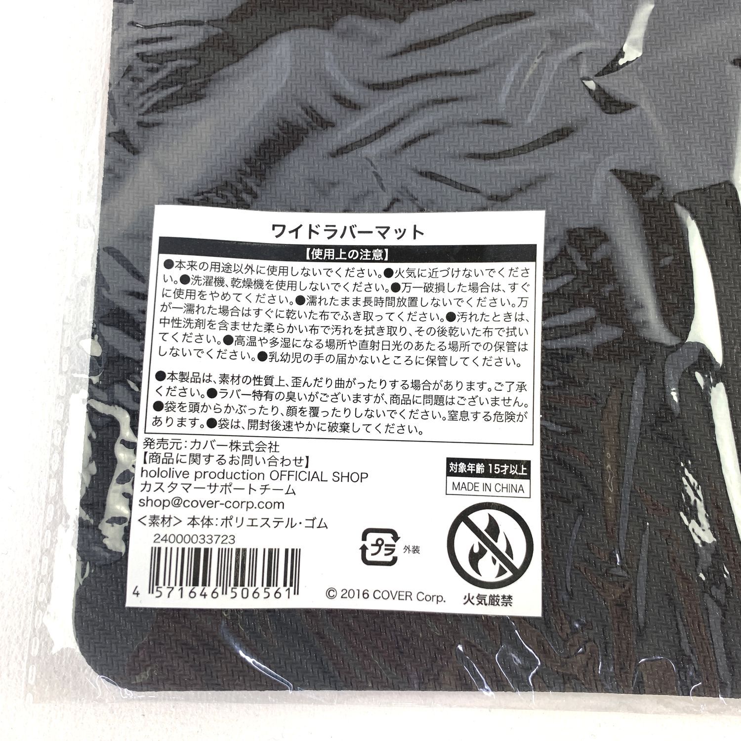 【★加古川物流】【中古・未開封品】さくらみこ 活動6周年記念 ワイドラバーマット     ホロライブ 【718】 さくらみこ 活動6周年記念 ワイドラバーマット - メルカリ
