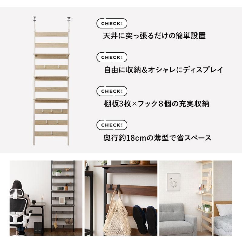 壁面収納