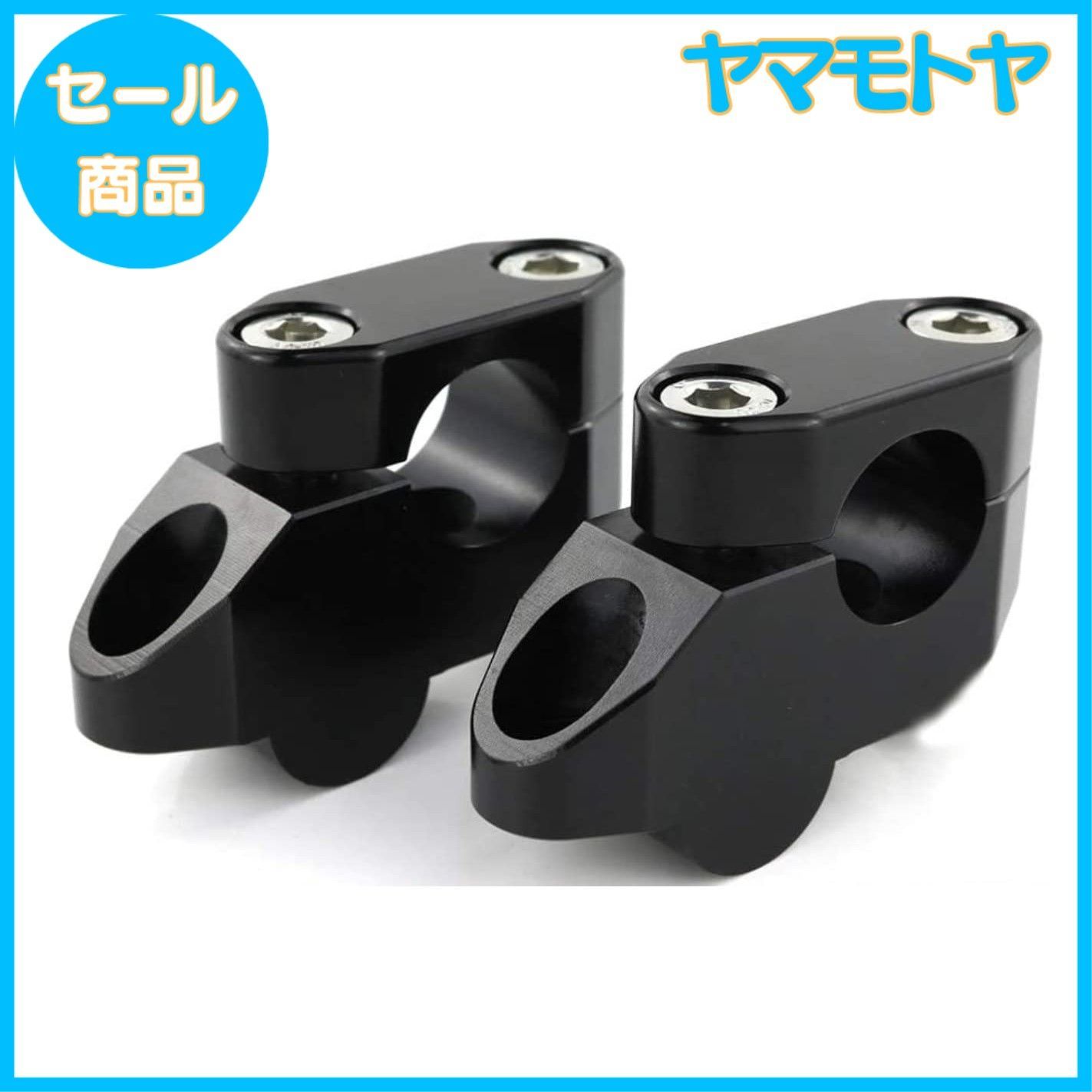 特売】オートバイハンドルバー ライザー ハンドルポストφ22mm/22.2mm