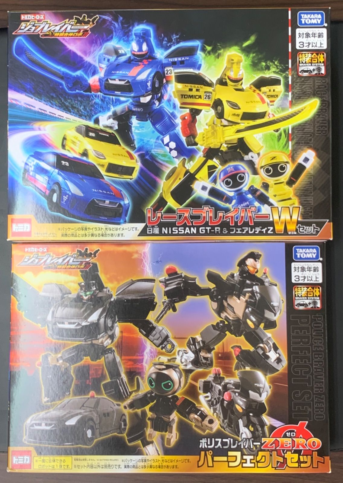 ジョブレイバー 2コセット GT-R＆フェアレディZ Wセット ポリスブレイバーゼロ パーフェクトセット