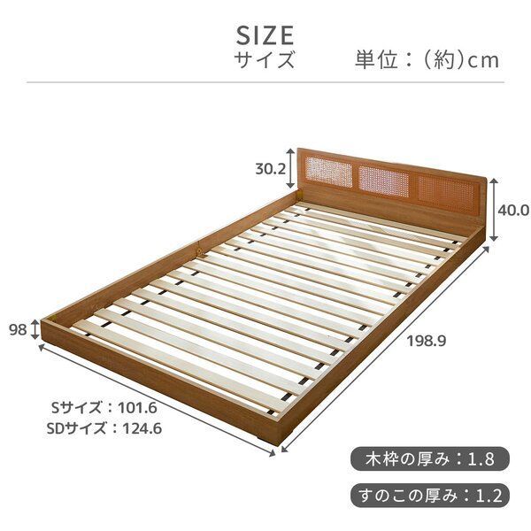 ラタン調フロアベッド ナチュラル セミダブル フレーム単品 組立品