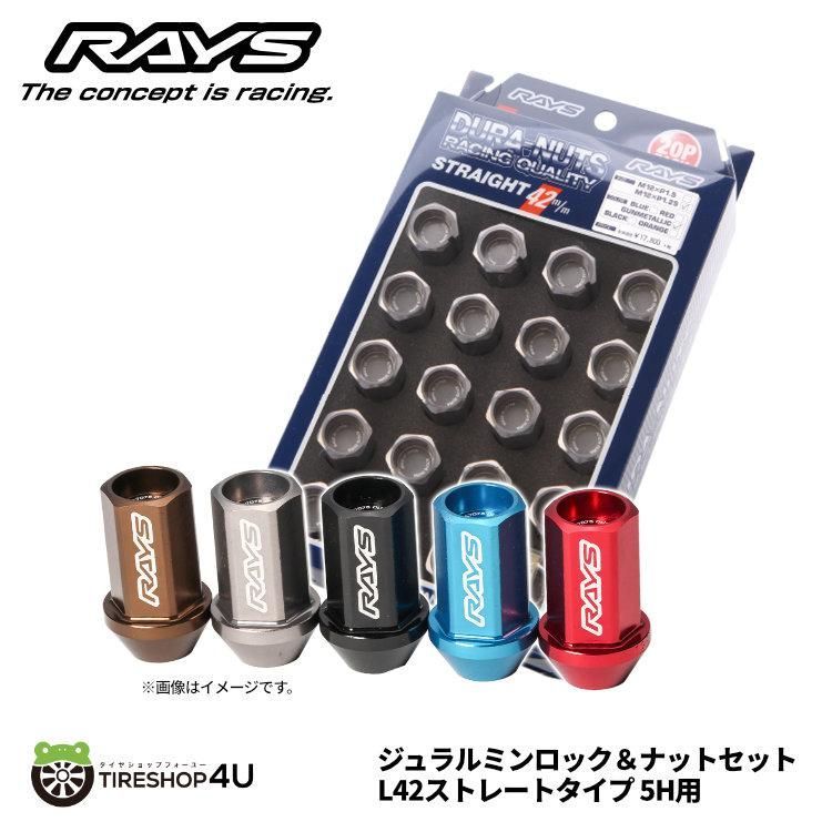 オレンジ ジュラルミンロックナットセット L42 20個入り 5H M12X1.25 A7075 DURA-NUTS 19HEX 5穴車用