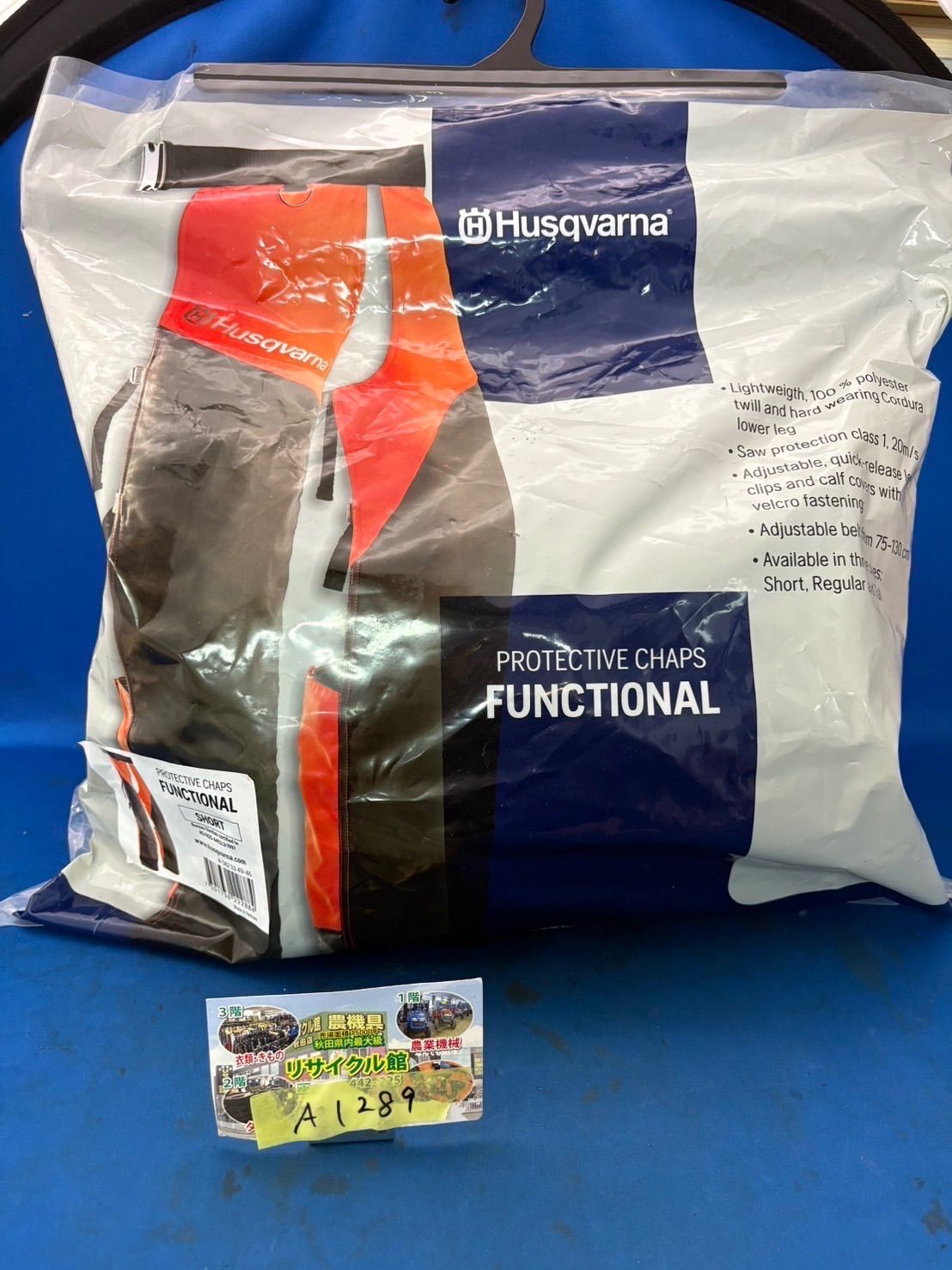 【未使用】ハスクバーナ Husqvarna 582 33 49-50 チャップス【ハンズクラフト佐賀】 未使用】ハスクバーナ Husqvarna 582 33 49-50 チャップス【ハンズ