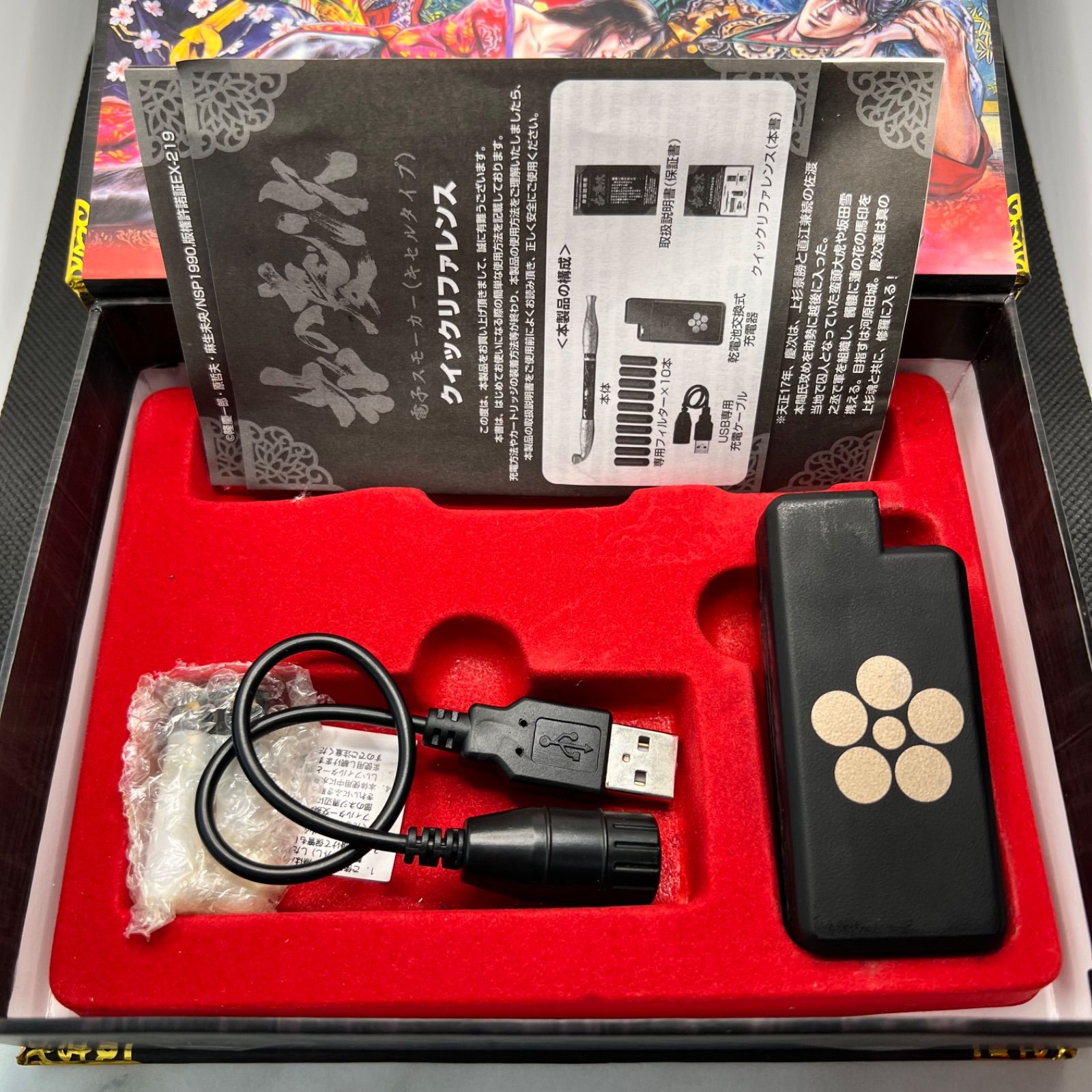 ✴︎激レア✴︎ 花の慶次 前田慶次 キセル 電子タバコ 箱付き - メルカリ