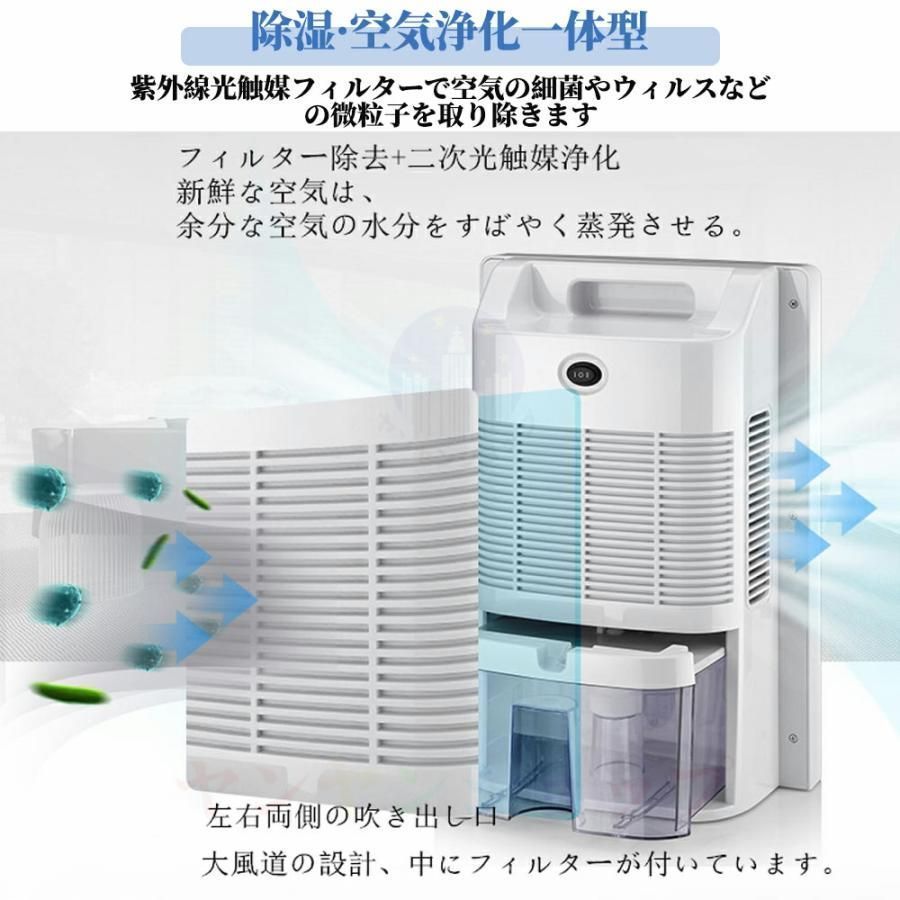 除湿器 室内干し