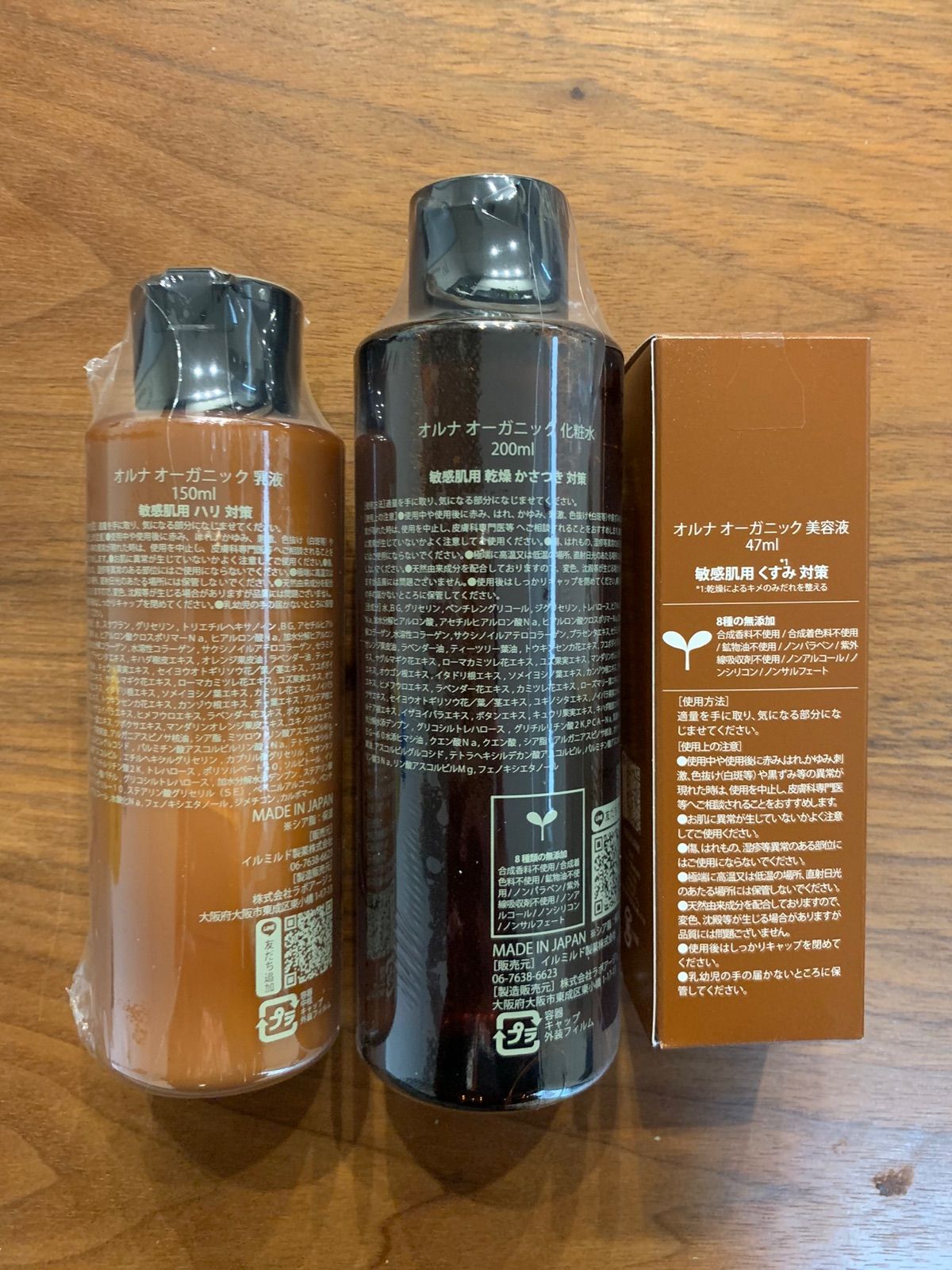 allnaorganic オルナ オーガニック　化粧水　3本 ラストallnaorganic オルナ オーガニック 化粧水 乳液 6本 ラスト