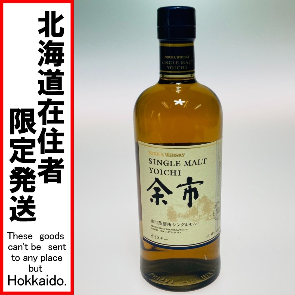 NA3887 未開栓! YOICHI 余市 シングルモルト ウイスキー 箱付き Amazon.co.jp: シングルモルト 余市 [ ウイスキー 日本 700ml