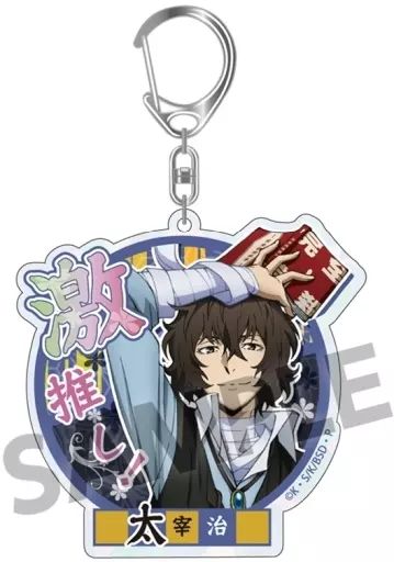 中古】キーホルダー 太宰治 「文豪ストレイドッグス DEAD APPLE