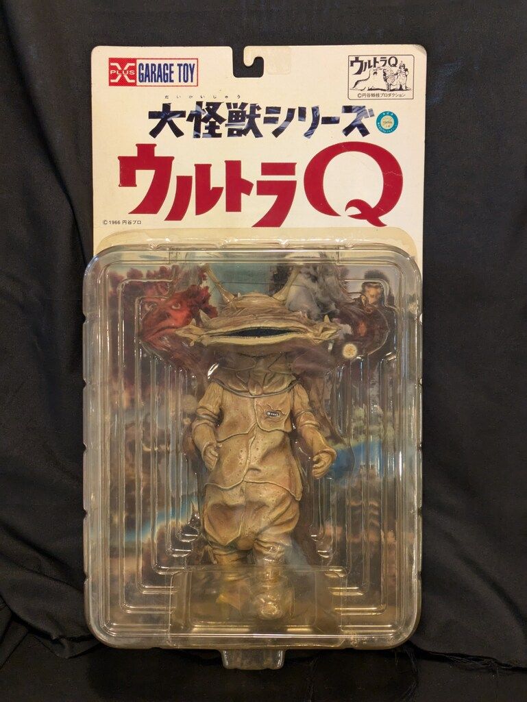 エクスプラス 大怪獣シリーズ カネゴン カラー版