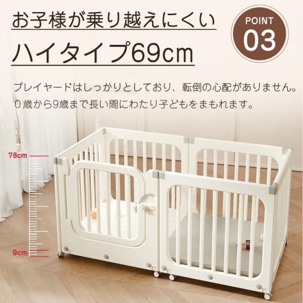 ベビーサークル ロック扉付き