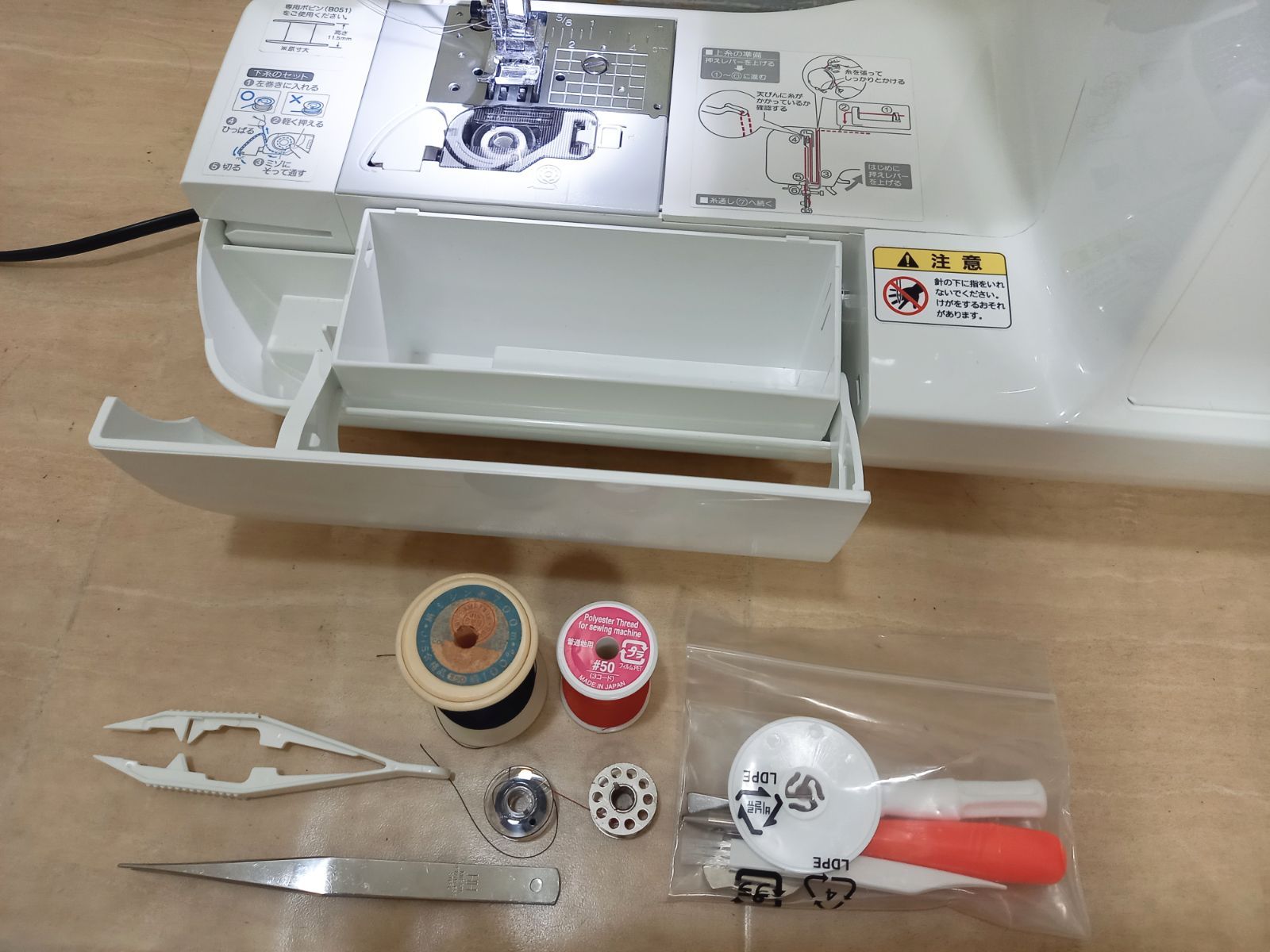 コンピュータミシン