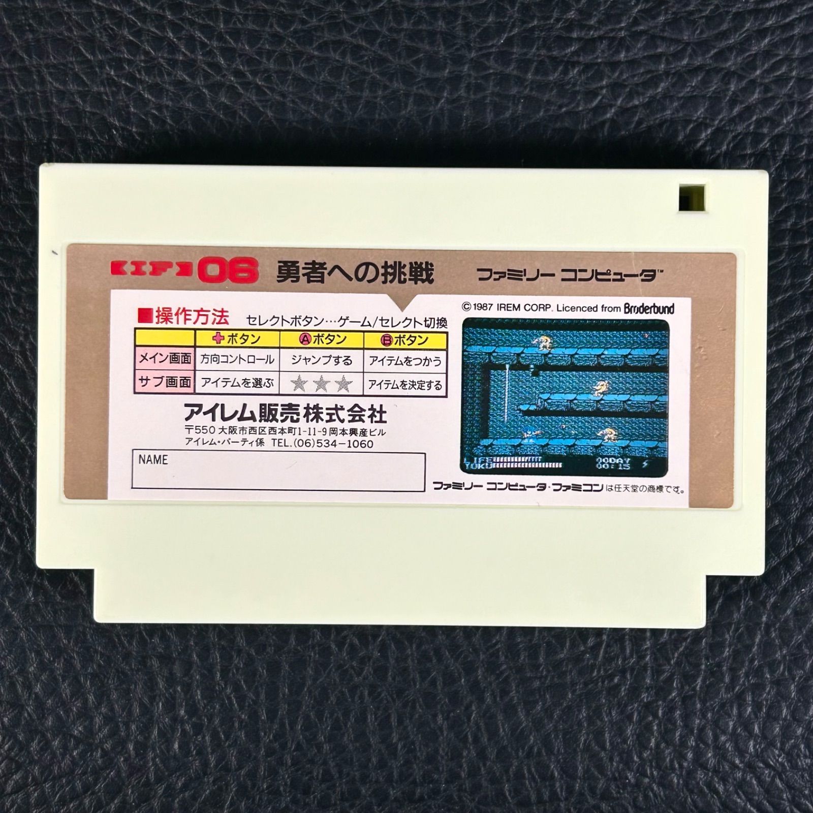 ソフト ファミリーコンピューター