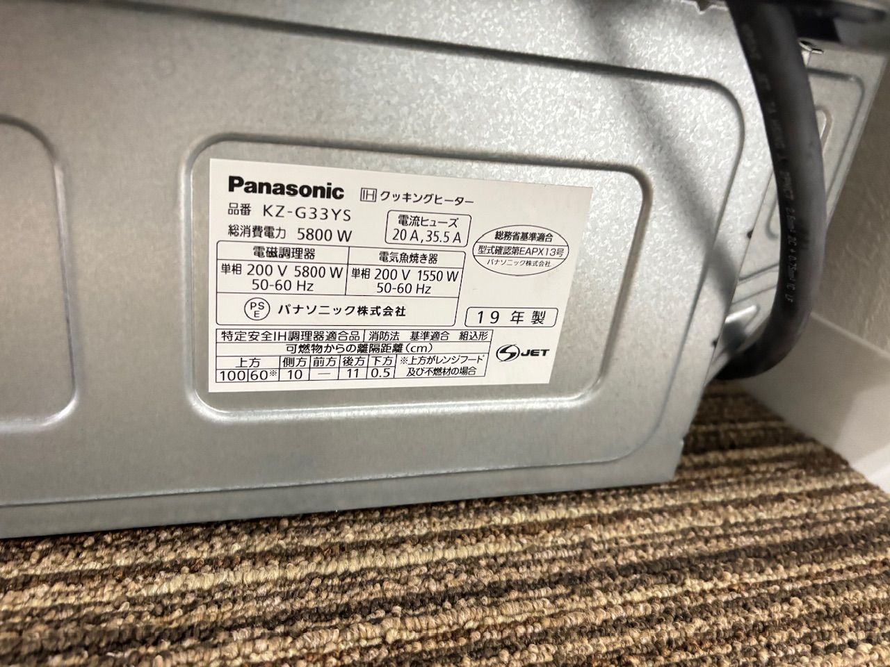 Panasonic KZ-G33YS IH クッキングヒーター - メルカリ